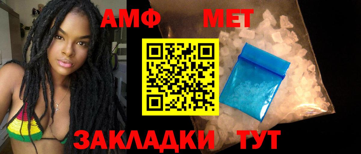 Амфетамин Premium Горно-Алтайск