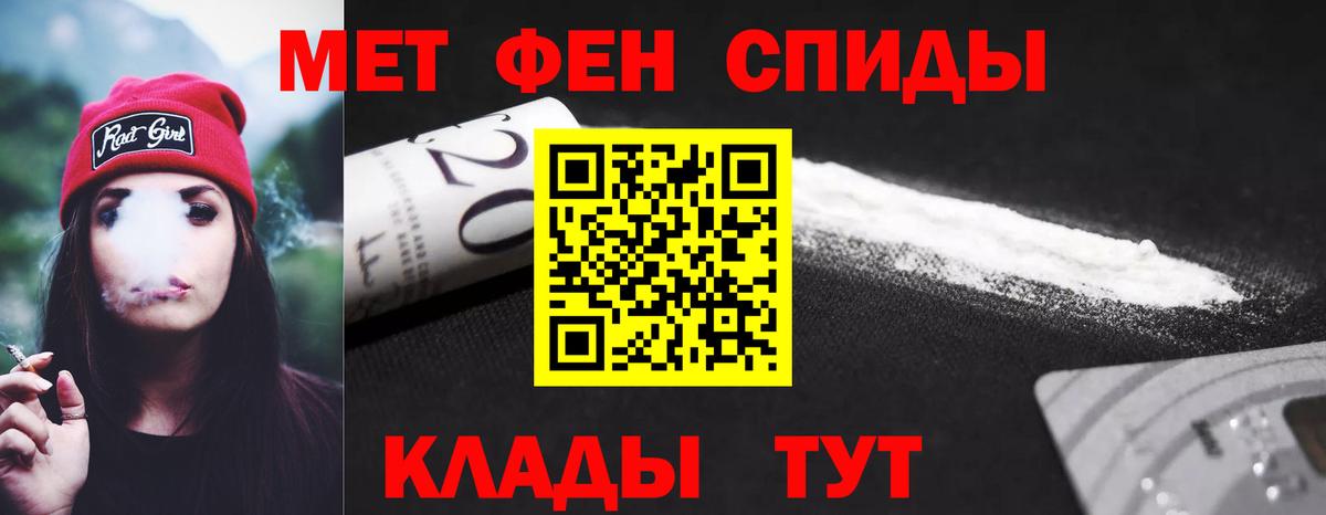 Амфетамин VHQ Горно-Алтайск