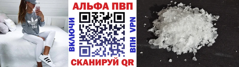 A PVP Crystall Горно-Алтайск