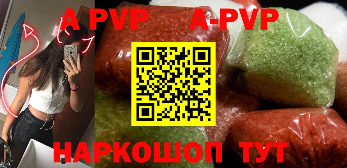 A-PVP крисы CK  A-PVP крисы CK  Горно-Алтайск  A-PVP крисы CK 