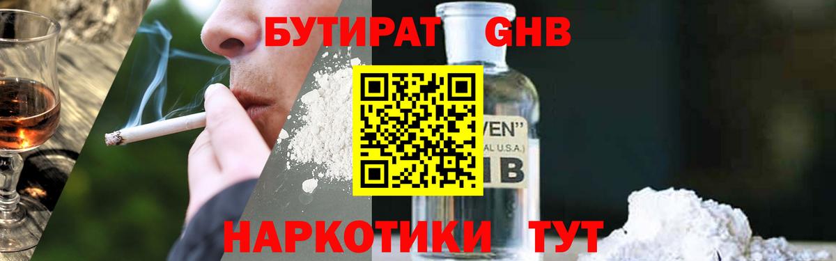 Горно-Алтайск  БУТИРАТ оксана  Вход с VPN 