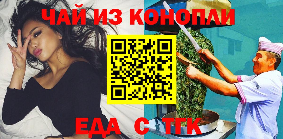 Горно-Алтайск  Canna-Cookies марихуана  Вход с VPN 