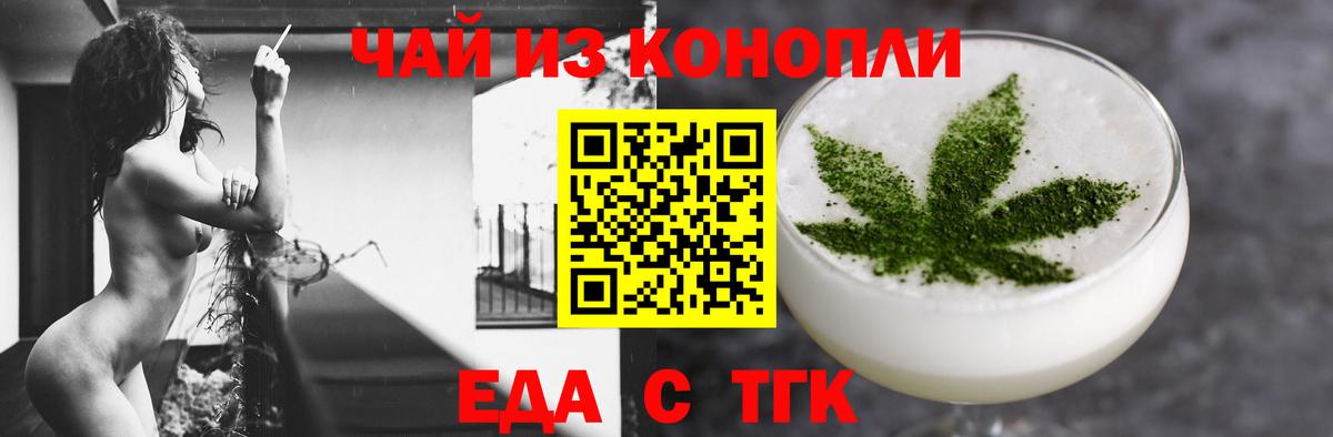 Cannafood конопля  Горно-Алтайск 