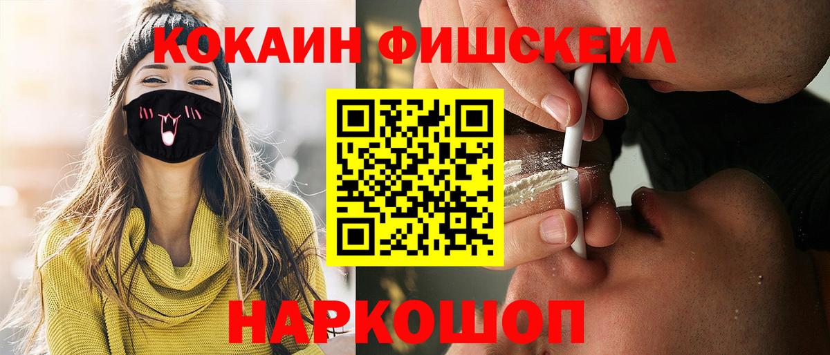 КОКАИН Перу Горно-Алтайск