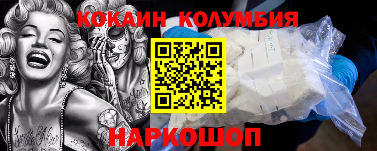 Кокаин Перу  Горно-Алтайск  Cocaine VHQ 
