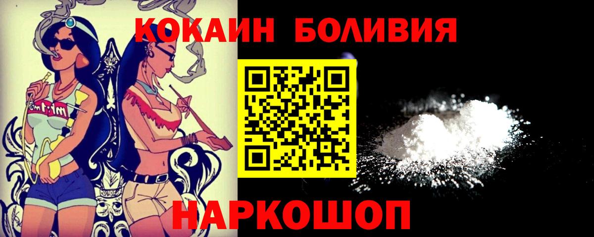 где можно купить   Вход с VPN  Горно-Алтайск  Кокаин 99%  Cocaine 