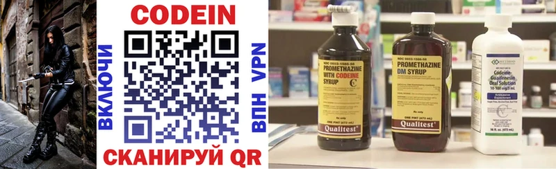 Codein Purple Drank  купить наркоту  Горно-Алтайск 