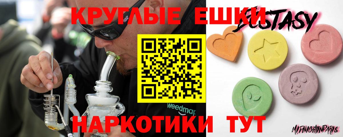 Экстази 99%  Вход с VPN  Ecstasy 280 MDMA  Горно-Алтайск 