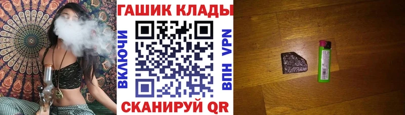 это клад  магазин продажи   Горно-Алтайск  Гашиш убойный 