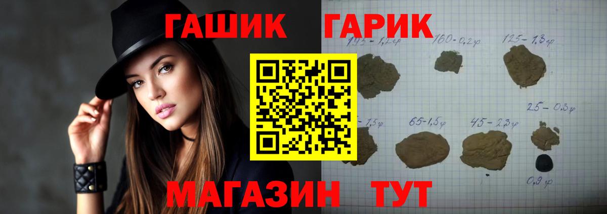 Гашиш гашик  ГАШ VHQ  Горно-Алтайск 