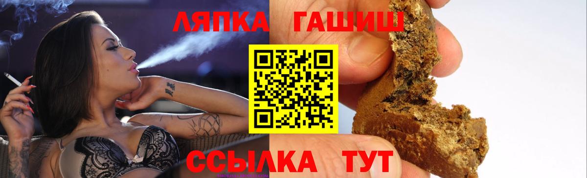 ГАШ ice o lator Горно-Алтайск