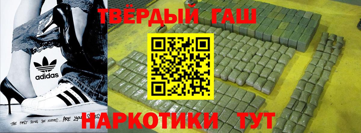 Гашиш хэш  Вход с VPN  ГАШ 40% ТГК  Горно-Алтайск 