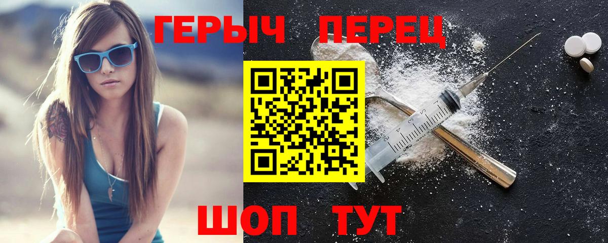 Героин белый  Горно-Алтайск 