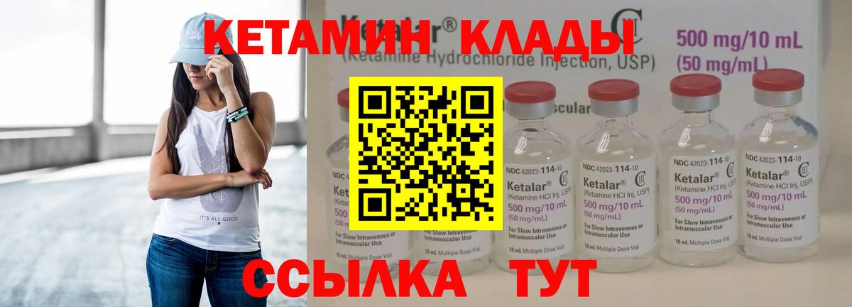 КЕТАМИН VHQ  darknet формула  Горно-Алтайск  Кетамин ketamine 