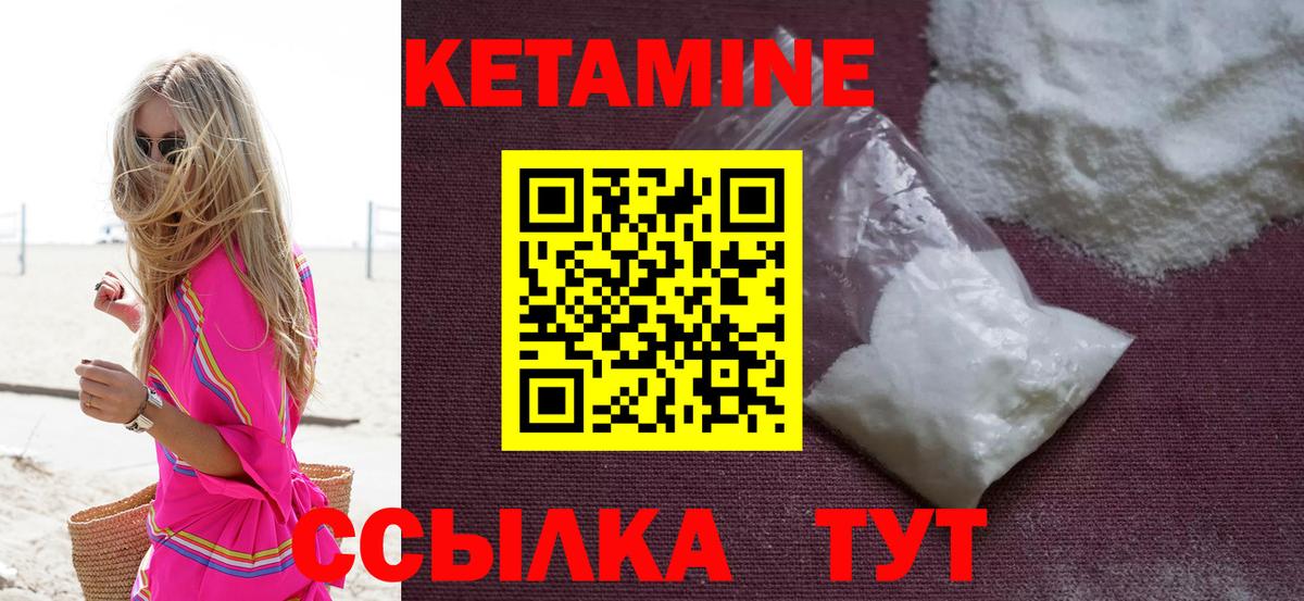 Горно-Алтайск  КЕТАМИН VHQ  Вход с VPN 