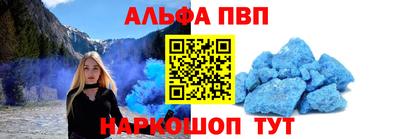 кристаллы Волжский