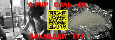 кристаллы Волжский