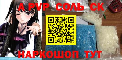 кристаллы Волжский