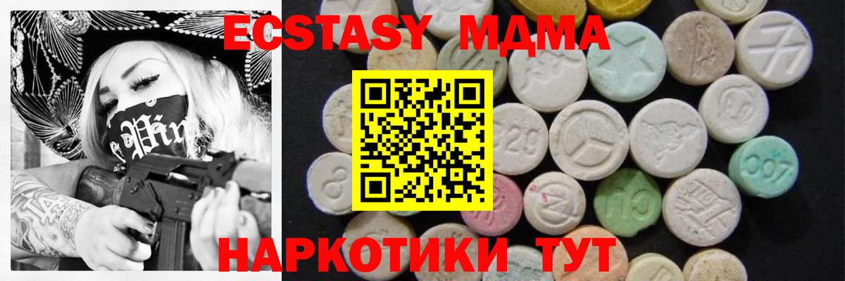 MDMA кристаллы  MDMA кристаллы  Горно-Алтайск  MDMA кристаллы  MDMA кристаллы 