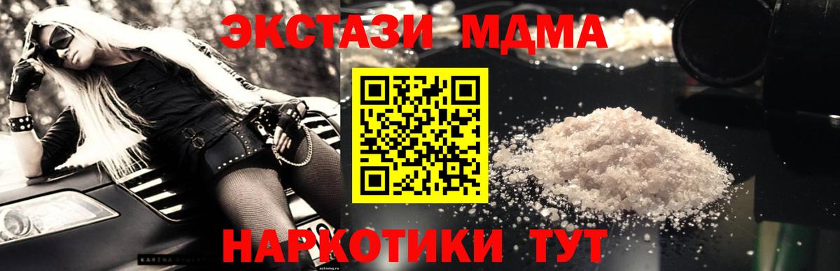 MDMA молли Горно-Алтайск