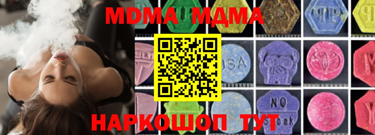 Горно-Алтайск  МДМА Molly  Вход с VPN 