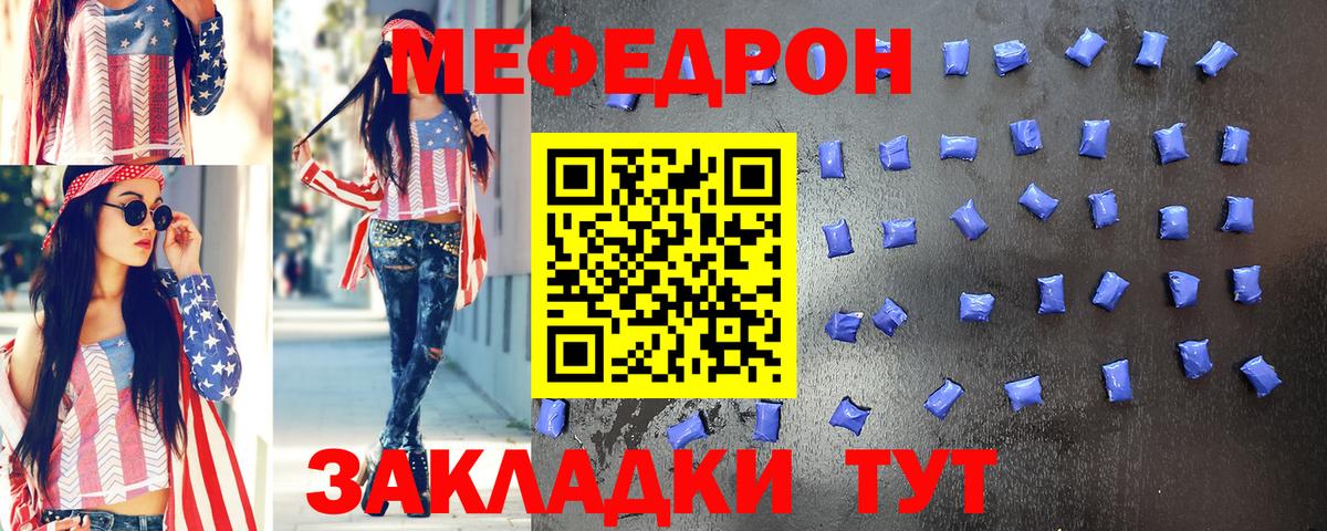 Мефедрон мука Горно-Алтайск