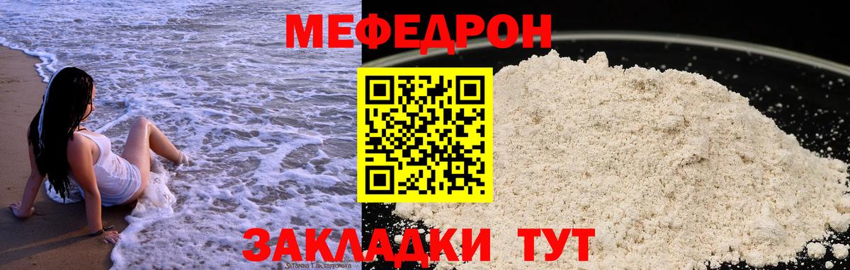 Меф мука  где можно купить наркотик  Горно-Алтайск  МЕФ кристаллы 