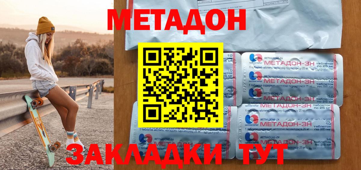 МЕГА сайт  Горно-Алтайск  Метадон methadone  Метадон methadone 