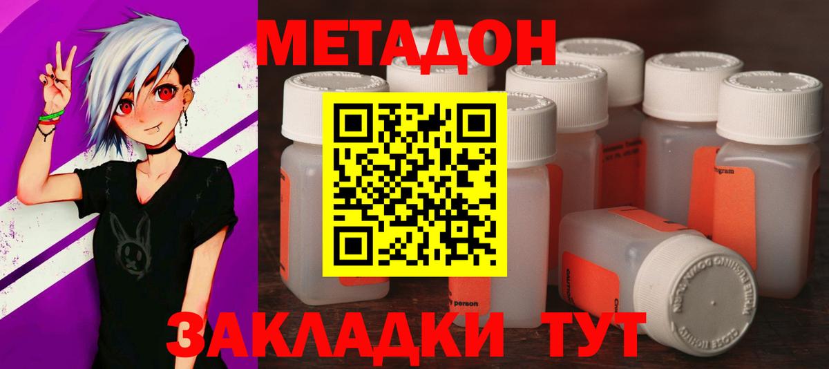Метадон мёд  Горно-Алтайск 