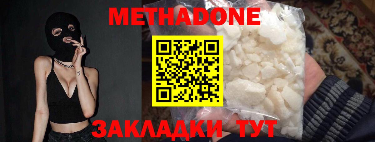 Метадон methadone  Метадон белоснежный  Горно-Алтайск  ОМГ ОМГ ссылки  Вход с VPN 