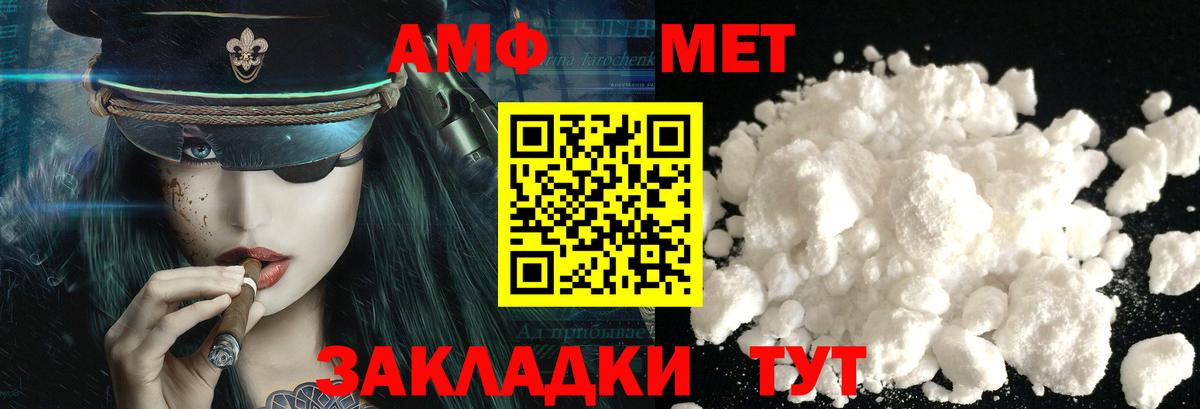 МЕТАМФЕТАМИН кристалл Горно-Алтайск