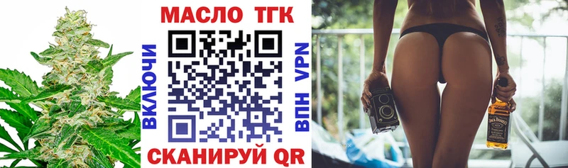 Дистиллят ТГК вейп  Горно-Алтайск 