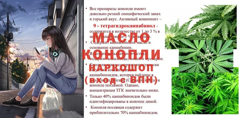 где купить наркоту  Горно-Алтайск  ТГК THC oil 