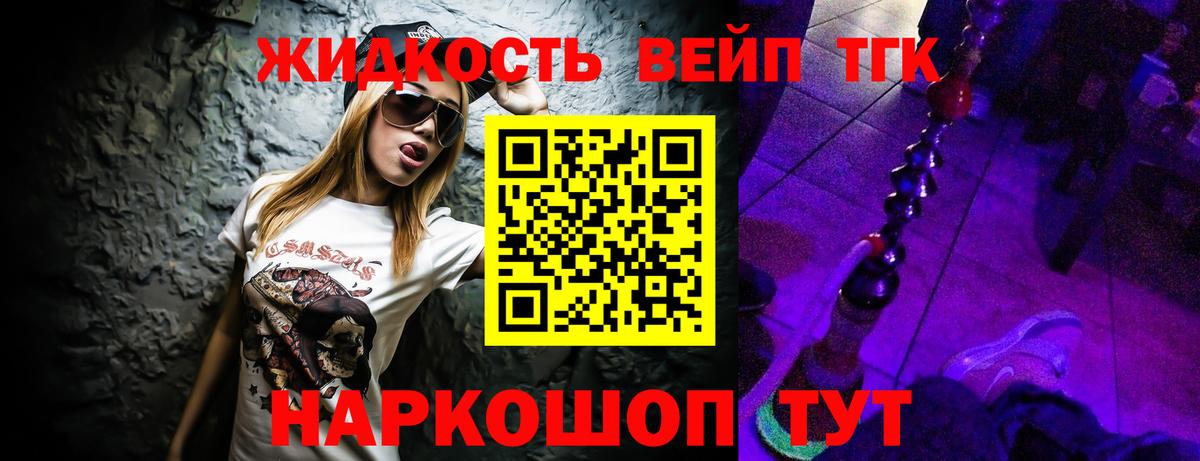 Дистиллят ТГК вейп  Дистиллят ТГК вейп  Дистиллят ТГК вейп  Горно-Алтайск 