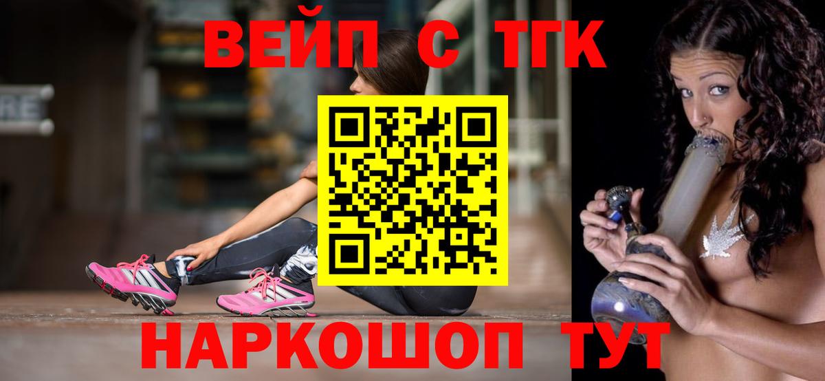 Дистиллят ТГК THC oil Горно-Алтайск