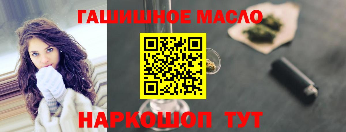 ТГК Wax Горно-Алтайск