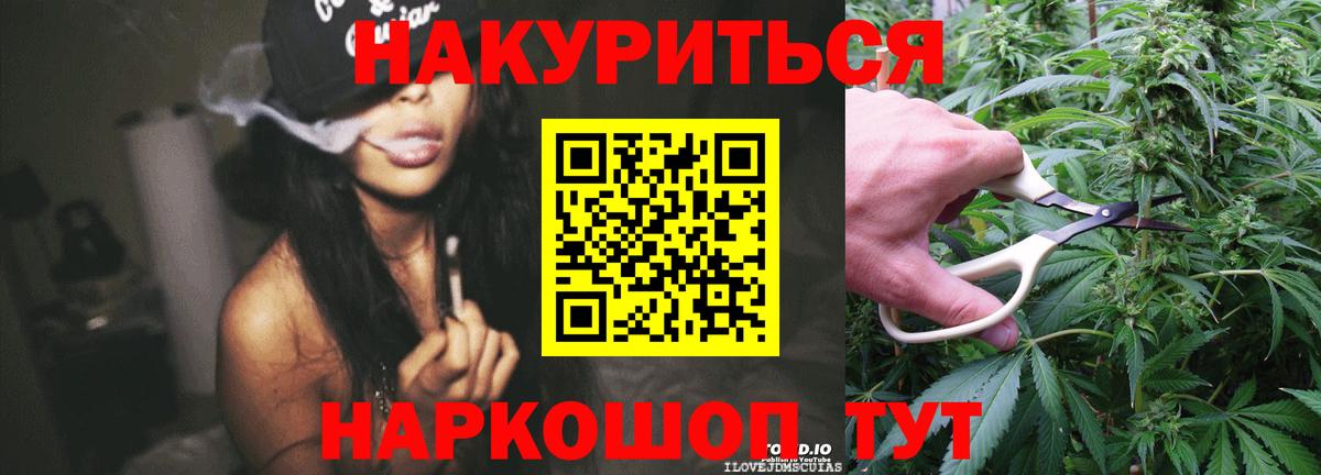Шишки марихуана Ganja  Вход с VPN  Конопля Ganja  Горно-Алтайск 